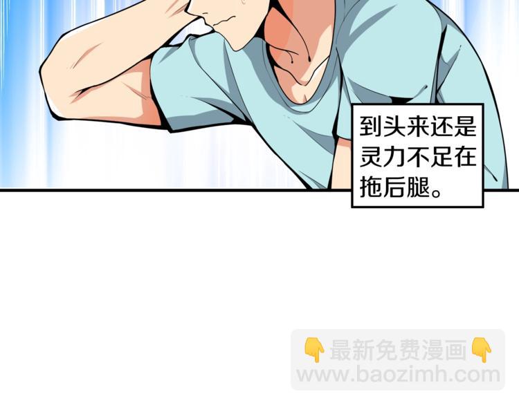 第34话 物理刷本最为致命5