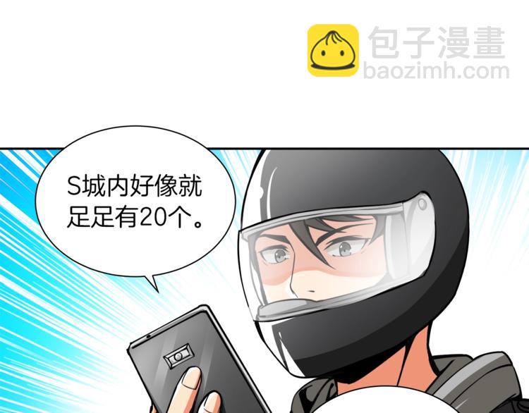 第34话 物理刷本最为致命53
