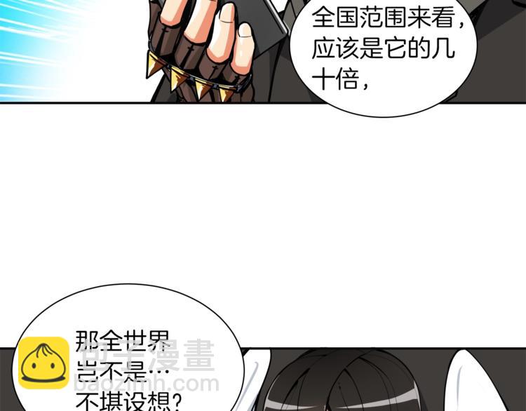 第34话 物理刷本最为致命54