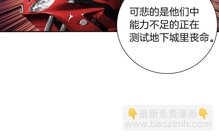 第34话 物理刷本最为致命57