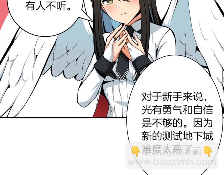 第34话 物理刷本最为致命59