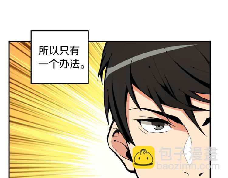 第34话 物理刷本最为致命6