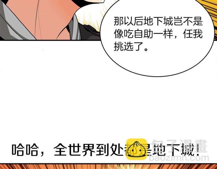 第34话 物理刷本最为致命61