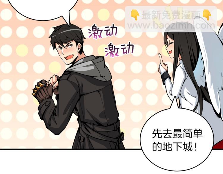 第34话 物理刷本最为致命64