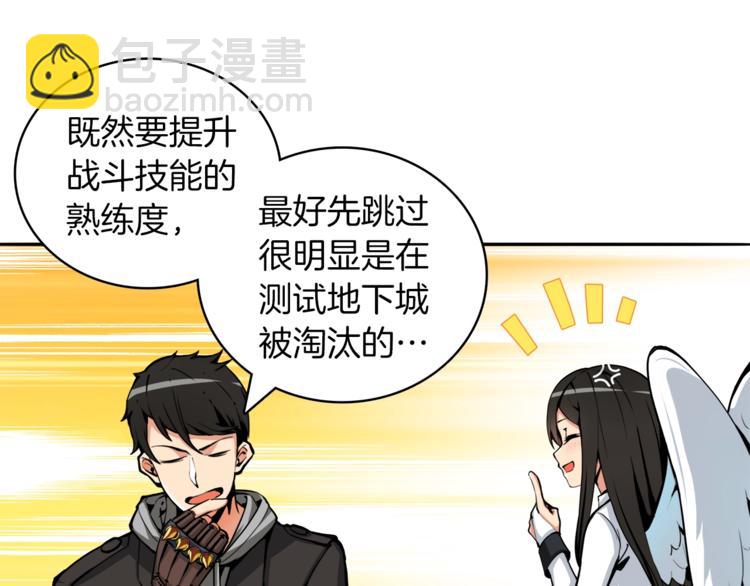 第34话 物理刷本最为致命65