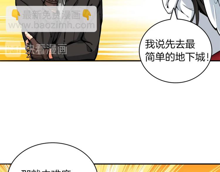 第34话 物理刷本最为致命66