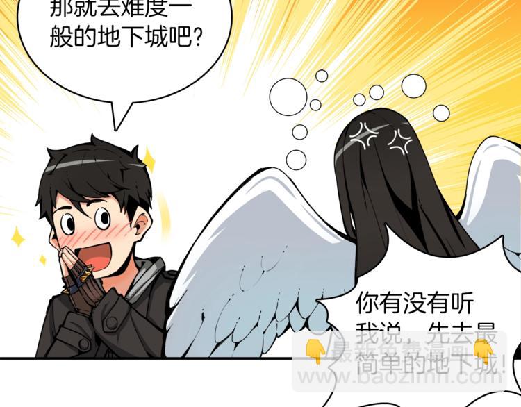 第34话 物理刷本最为致命67
