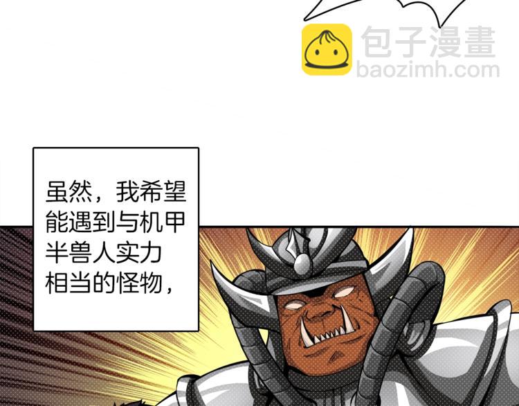 第34话 物理刷本最为致命68