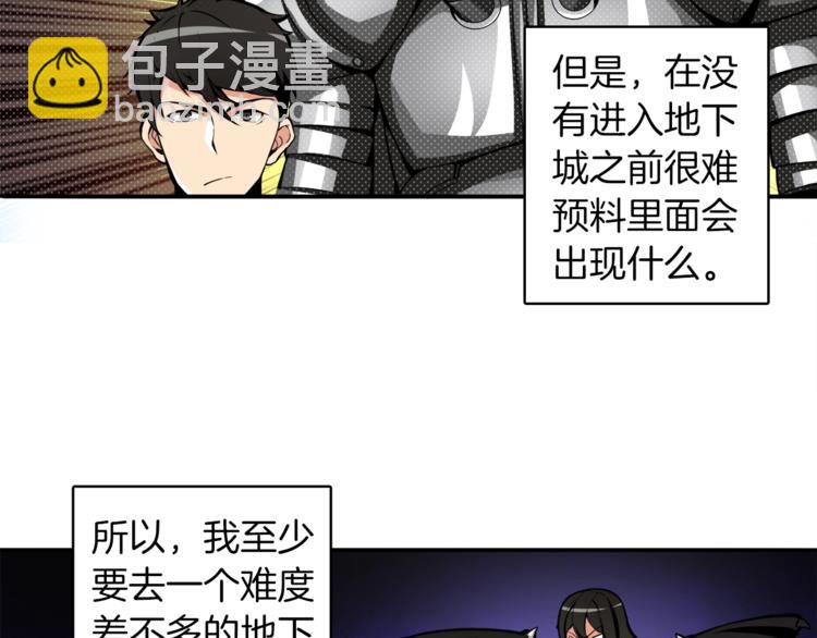 第34话 物理刷本最为致命69