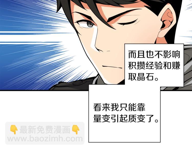 第34话 物理刷本最为致命73