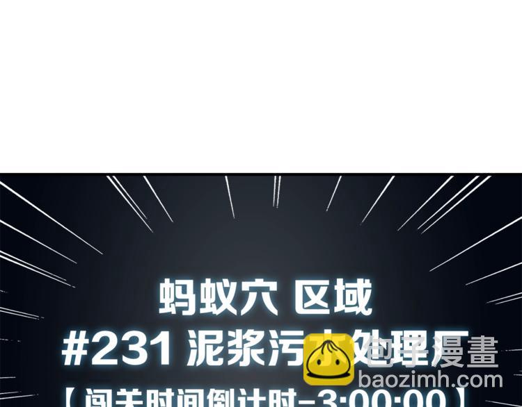 第34话 物理刷本最为致命74