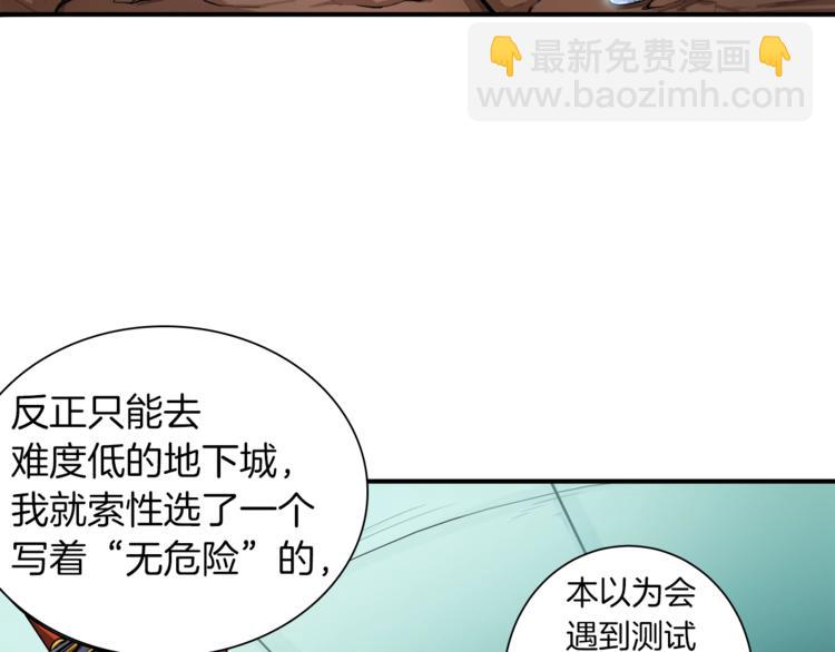 第34话 物理刷本最为致命78