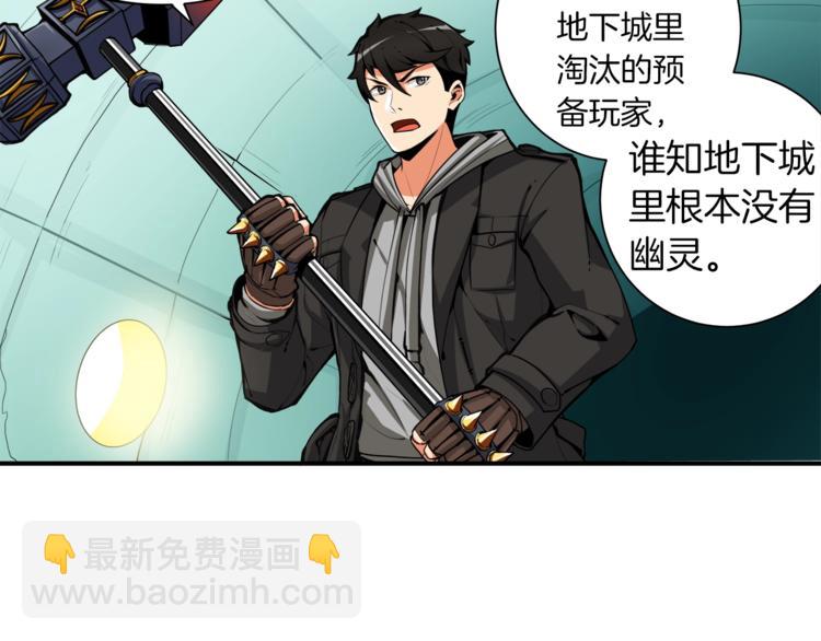 第34话 物理刷本最为致命79