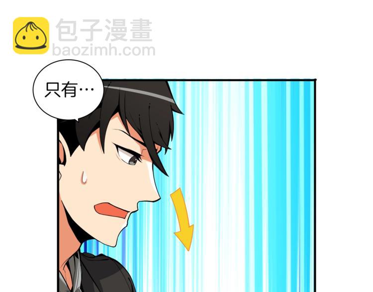 第34话 物理刷本最为致命80