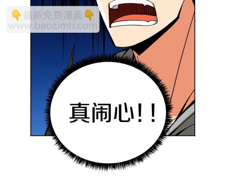 第34话 物理刷本最为致命85