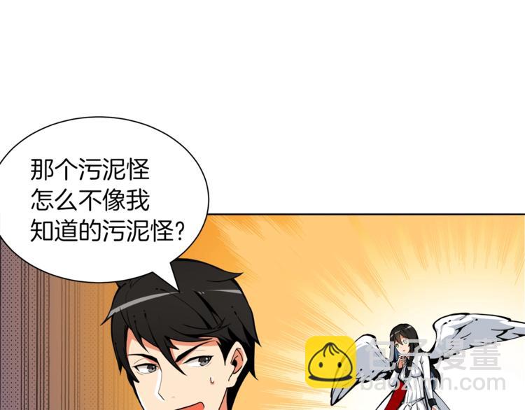 第34话 物理刷本最为致命86