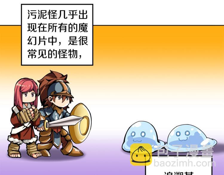 第34话 物理刷本最为致命88