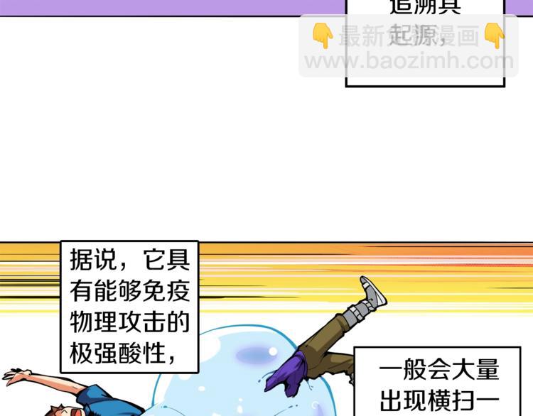 第34话 物理刷本最为致命89