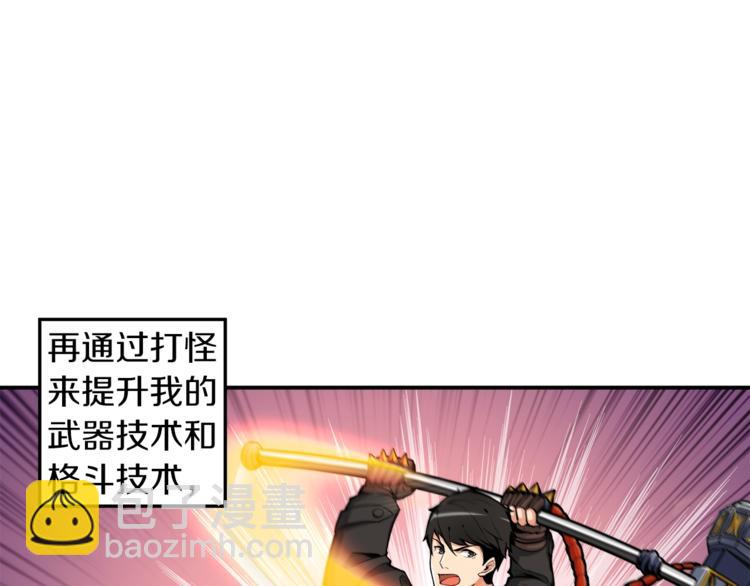 第34话 物理刷本最为致命9