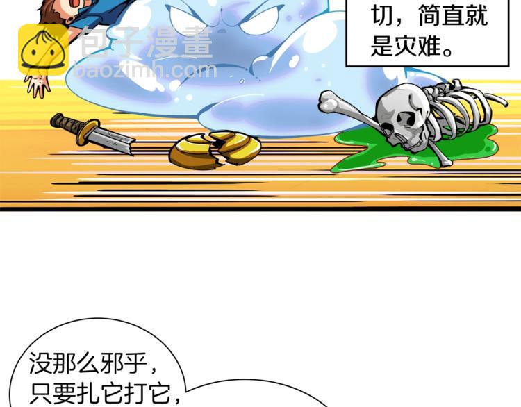 第34话 物理刷本最为致命90