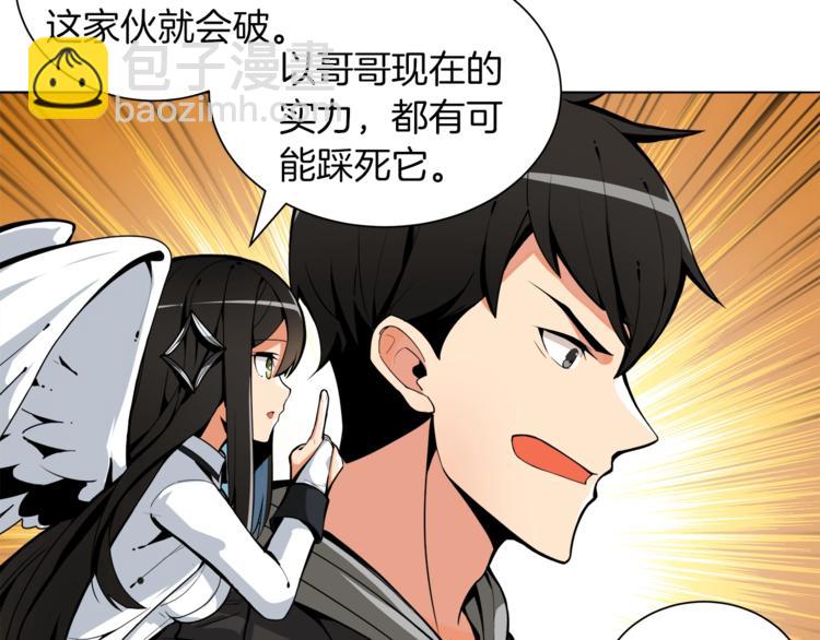 第34话 物理刷本最为致命91