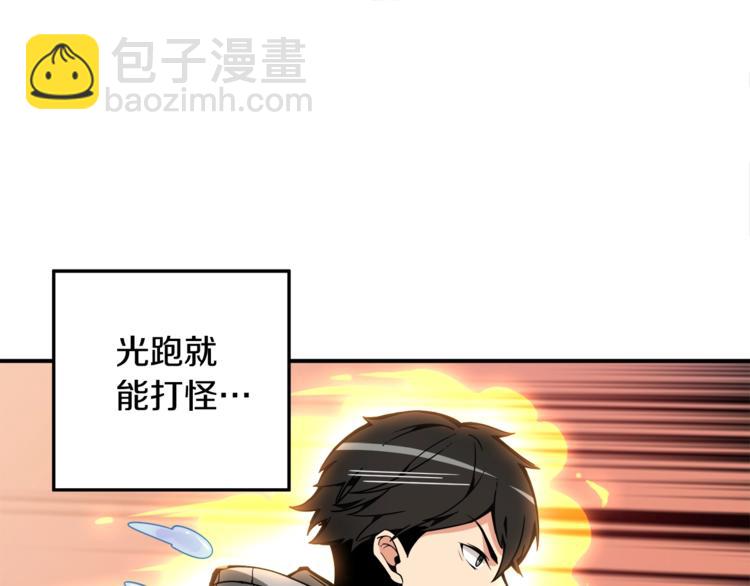 第34话 物理刷本最为致命97