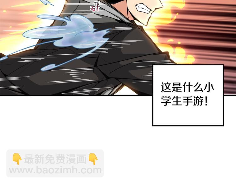 第34话 物理刷本最为致命98