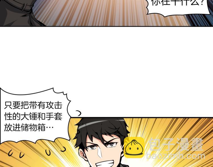 第35话 你抖什么？101