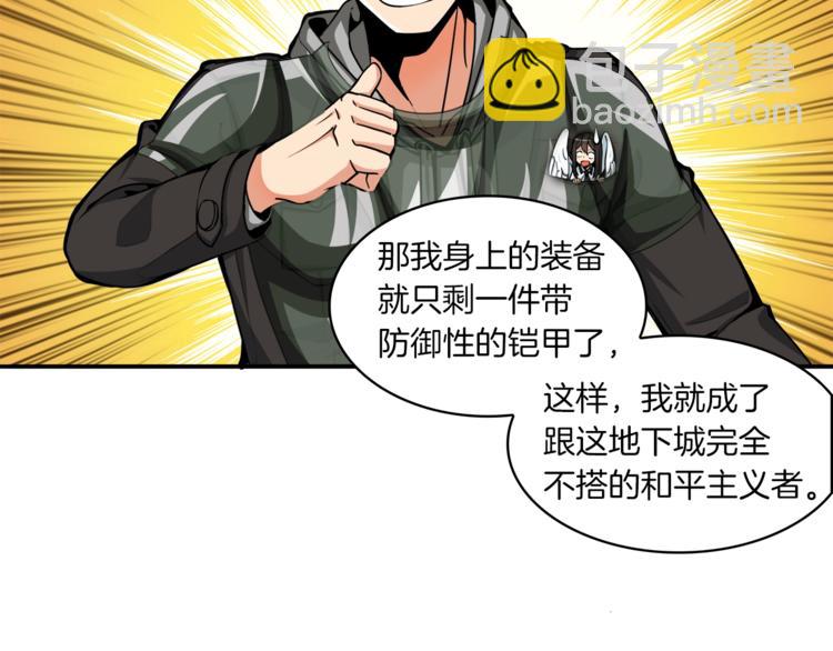 第35话 你抖什么？102