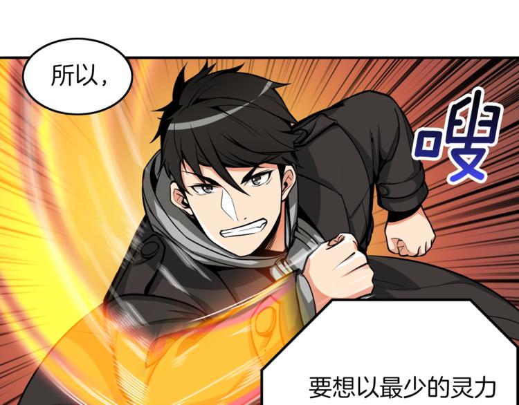 第35话 你抖什么？103