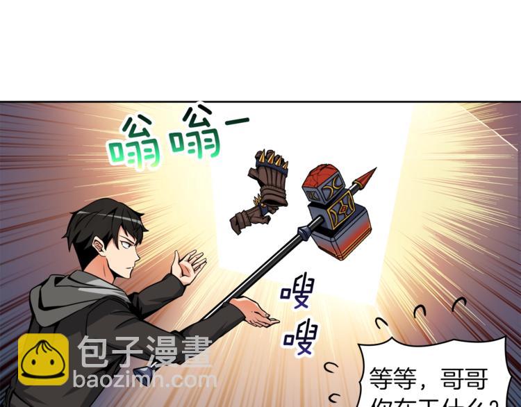 第35话 你抖什么？104