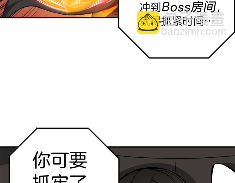 第35话 你抖什么？108