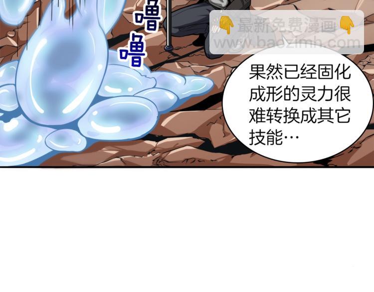 第35话 你抖什么？14