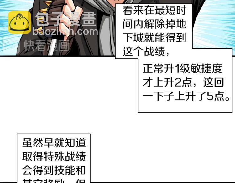 第35话 你抖什么？19