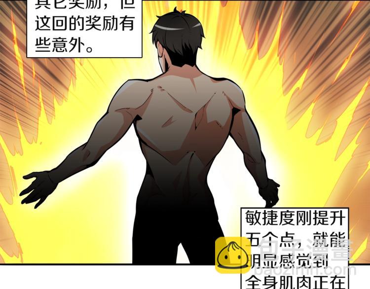 第35话 你抖什么？20