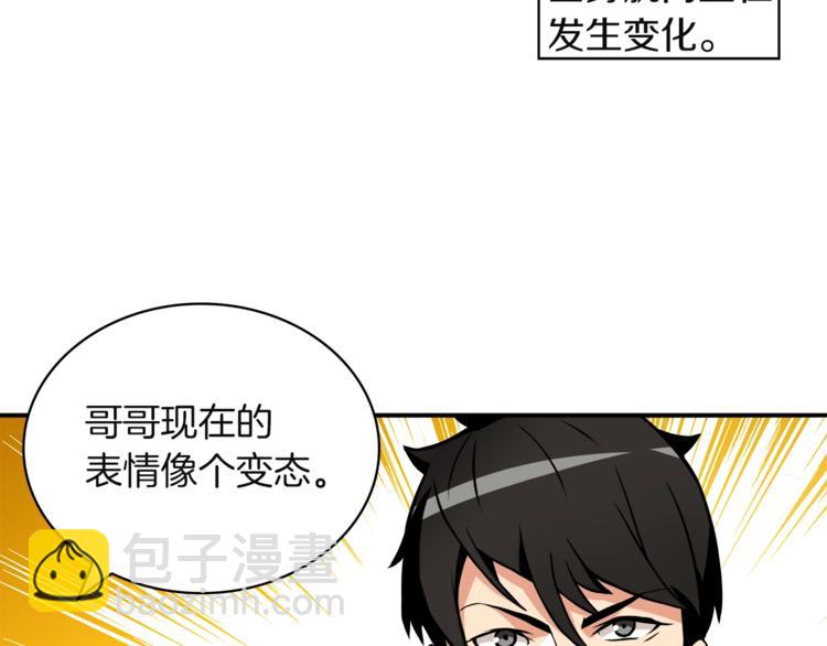 第35话 你抖什么？21