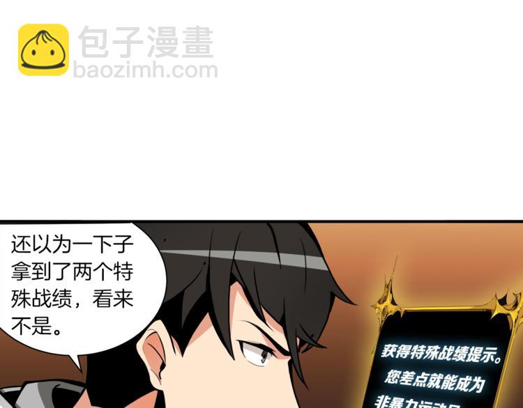 第35话 你抖什么？26