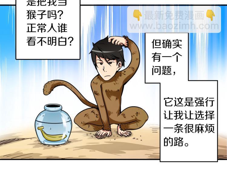 第35话 你抖什么？28