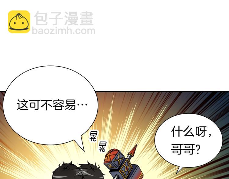 第35话 你抖什么？29