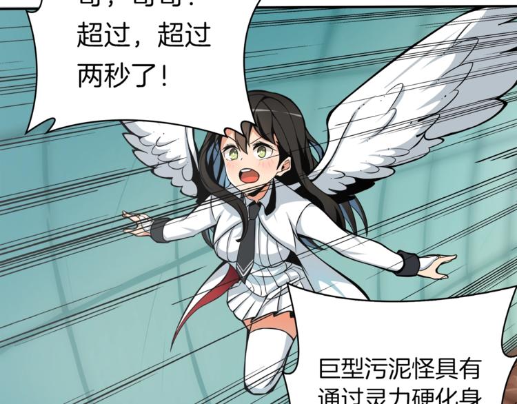 第35话 你抖什么？3
