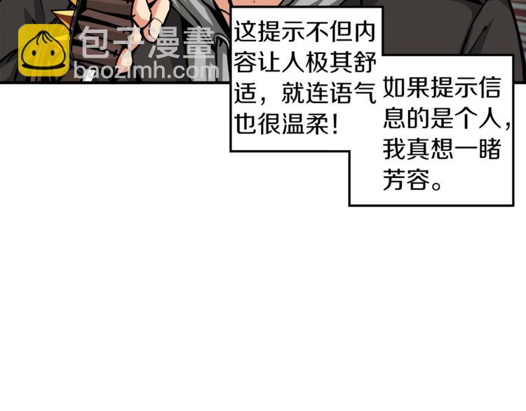 第35话 你抖什么？32