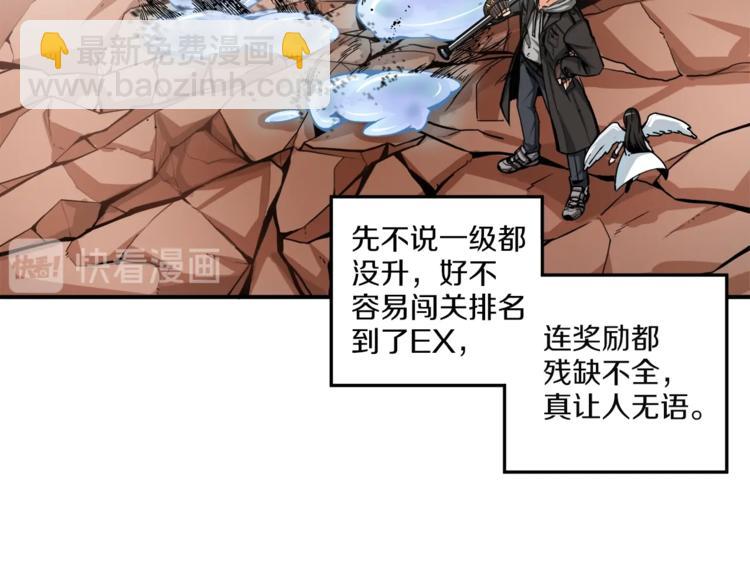 第35话 你抖什么？35