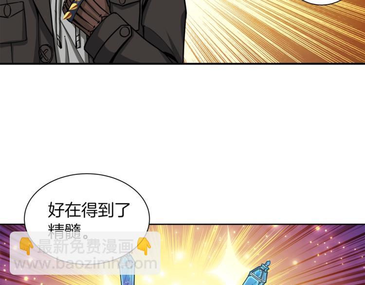 第35话 你抖什么？37