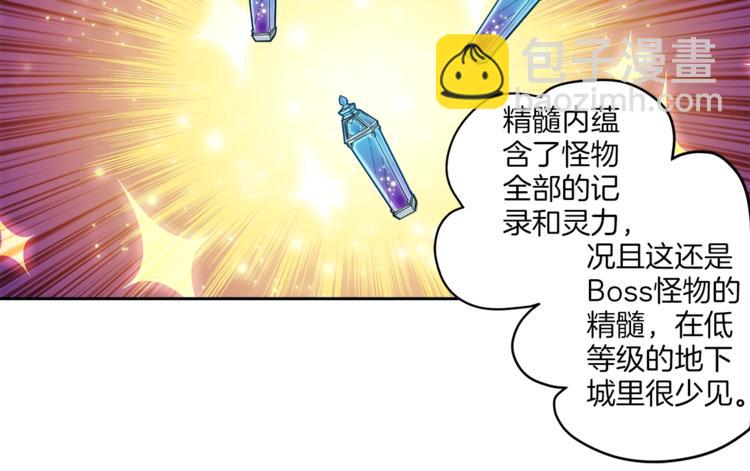 第35话 你抖什么？38
