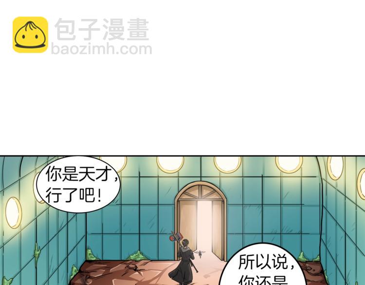 第35话 你抖什么？42
