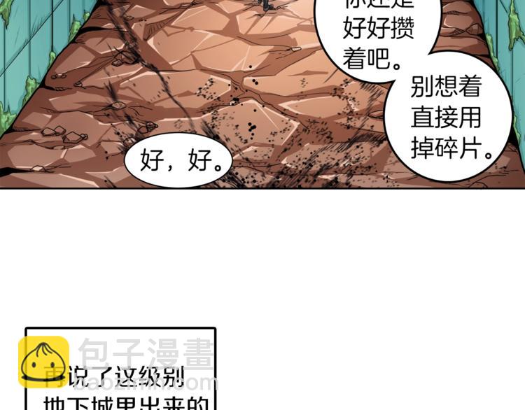 第35话 你抖什么？43