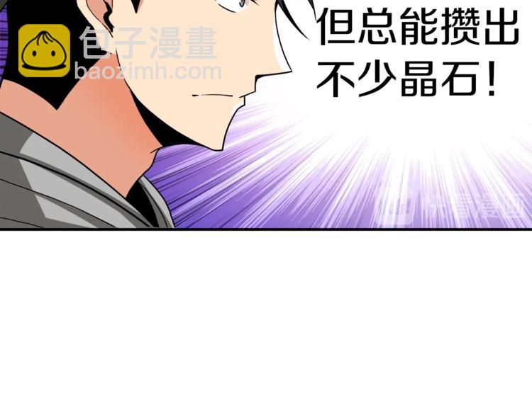 第35话 你抖什么？50