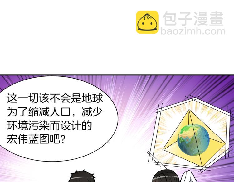 第35话 你抖什么？54