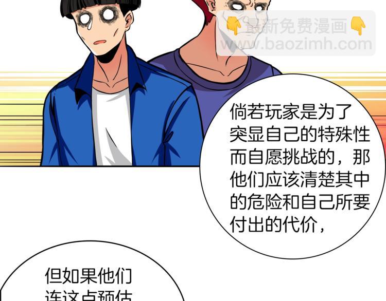 第35话 你抖什么？57