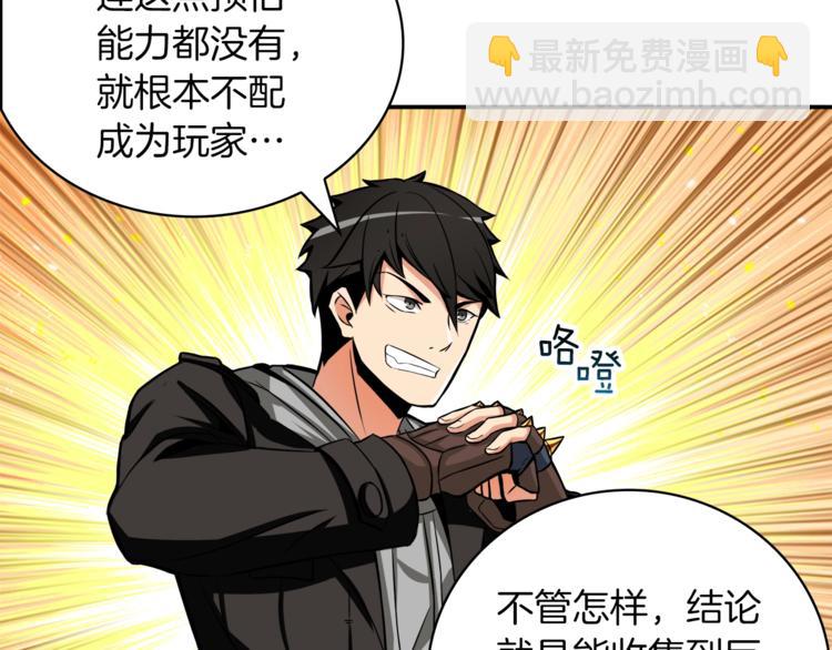 第35话 你抖什么？58